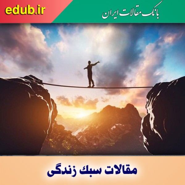 ۶ راهکار مهم برای تقویت اعتماد به نفس