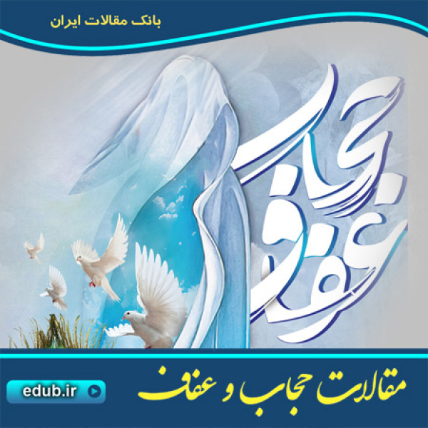 حجاب در شریعت یهود