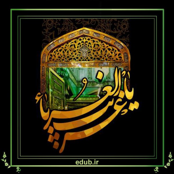 اهداف مأمون از مناظرات و پیروزی امام رضا علیه السلام