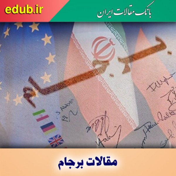 احیای برجام با دیپلماسی فعال