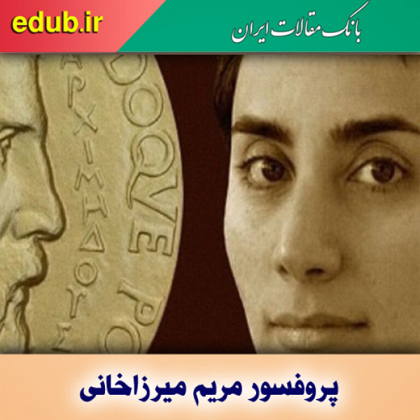 تولد یک ستاره که با نبوغش دنیای جبر را متاثر کرد