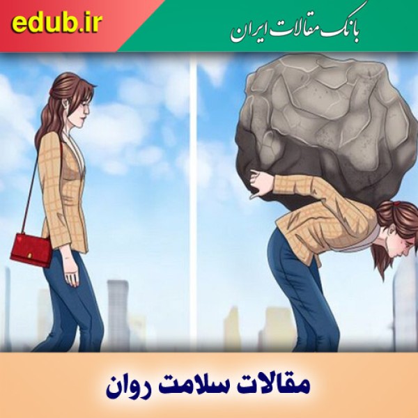 احساسات ما چگونه بر جسم‌مان تأثیر مثبت یا منفی می‌گذارند؟