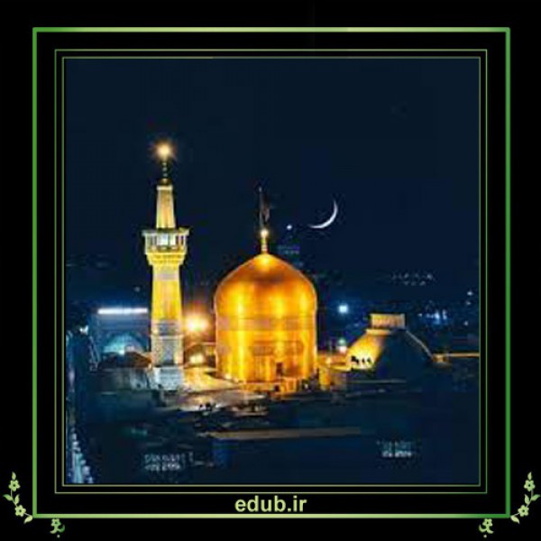 در سوگ غریب طوس