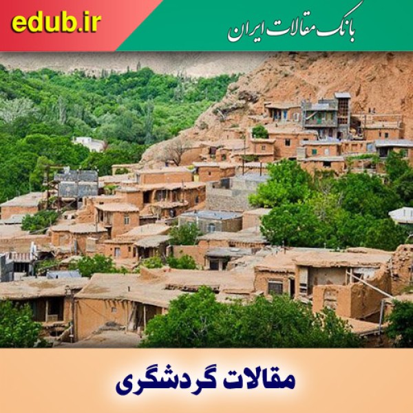 برترین روستای پلکانی ایران