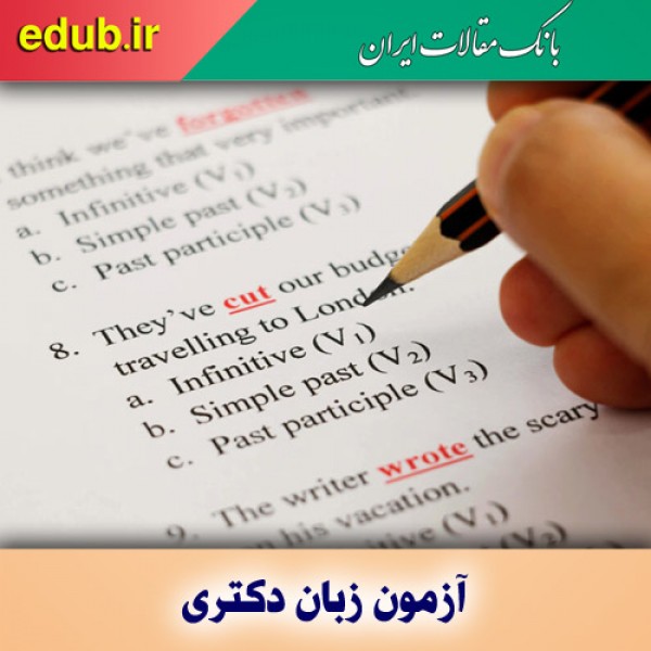  ثبت‌نام آزمون زبان دکتری پیام نور