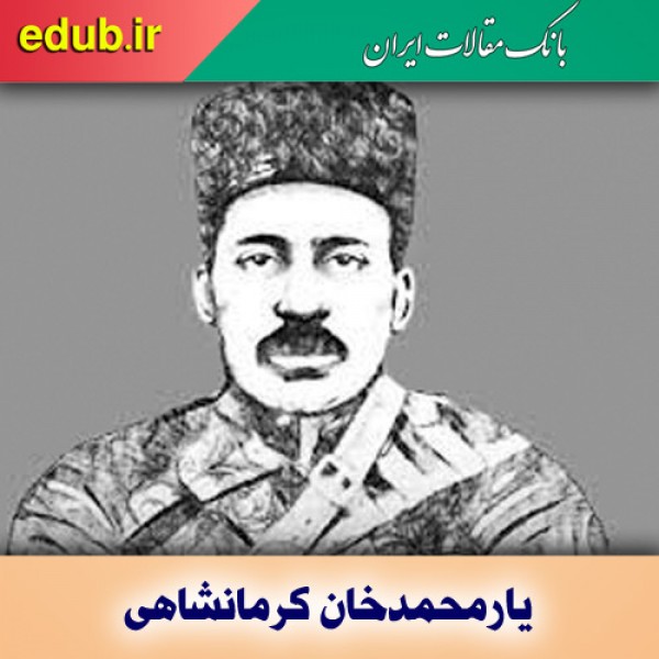 رشادت یارمحمدخان کرمانشاهی در انقلاب مشروطه