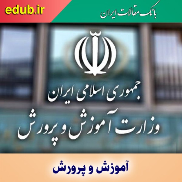 مسیر پر فراز و نشیب آموزش و پرورش در برنامه‌های توسعه