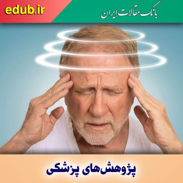 کشف منشأ بیماری آلزایمر