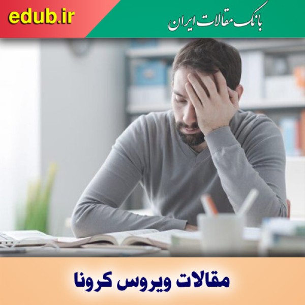 علت خستگی ناشی از کووید طولانی