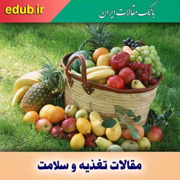 ۱۰ میوه مفید برای دیابتی‌ها