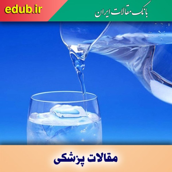 مصرف کافی آب نارسایی قلبی را کاهش می‌دهد
