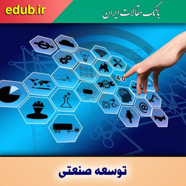 توسعه صنعتی در دو گام