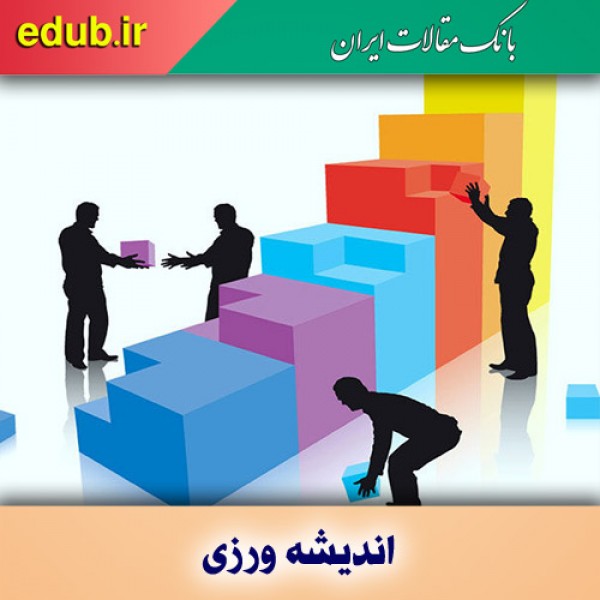 فکرت و فرآیند گفتگو و تعامل