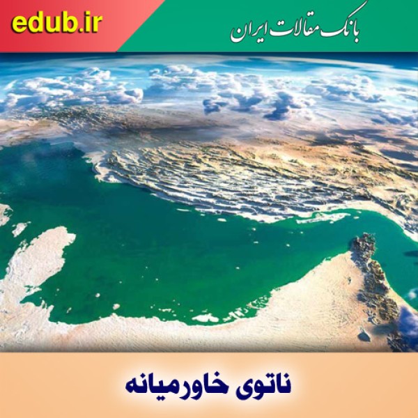 چرا ناتوی خاورمیانه، ایده‌ای شکست خورده است؟