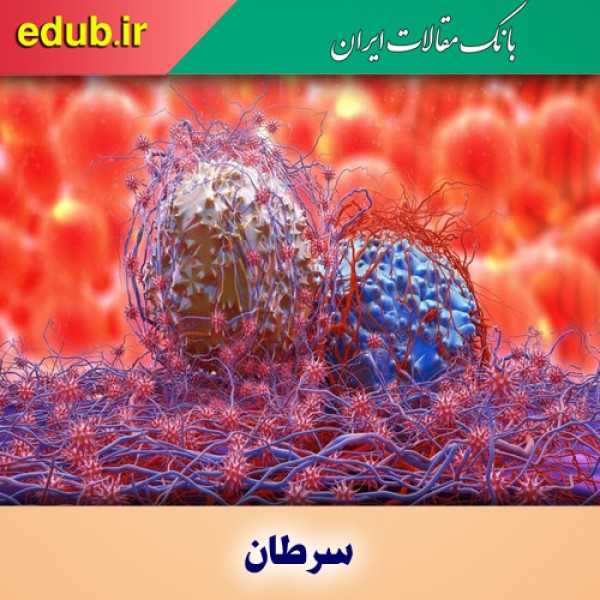 مواد خوراکی که سرطان را ضربه فنی می‌کنند