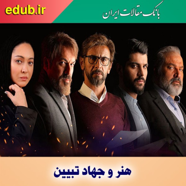 جایگاه هنر در عرصه روشنگری و «جهاد تبیین»