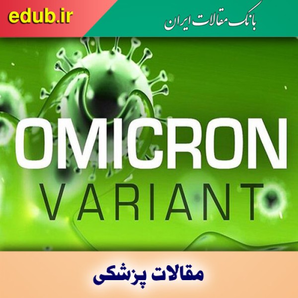 فرزند جدید کرونا را بهتر بشناسیم