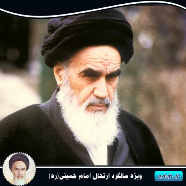 امام خمینی(ره) و خروج از قرون وسطایی