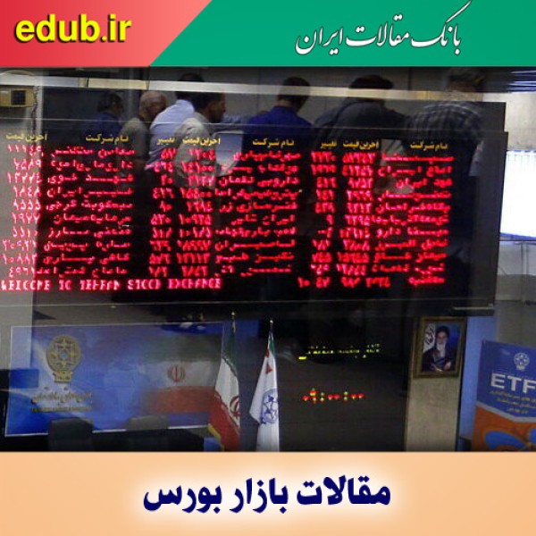 بازار بورس در مسیر رشد