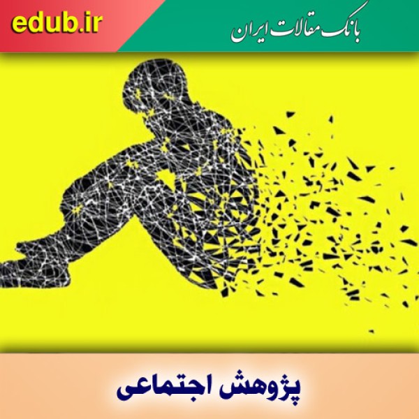 معضل روان‌شناسی زرد و قلابی در فضای مجازی