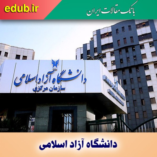 دانشگاه آزاد و کلاسهای حضوری از ۱۴ فروردین