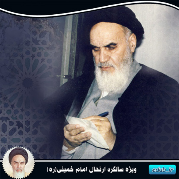 آزادی مطبوعات از منظر امام خمینی(ره)