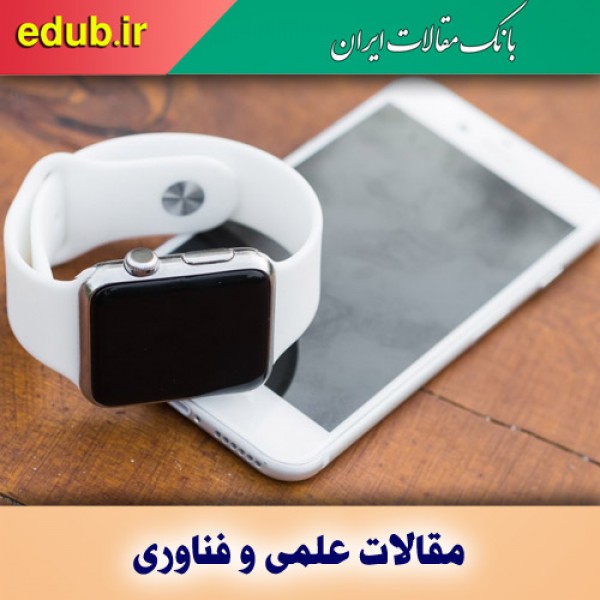 تشخیص عفونت ویروسی با ساعت‌های هوشمند