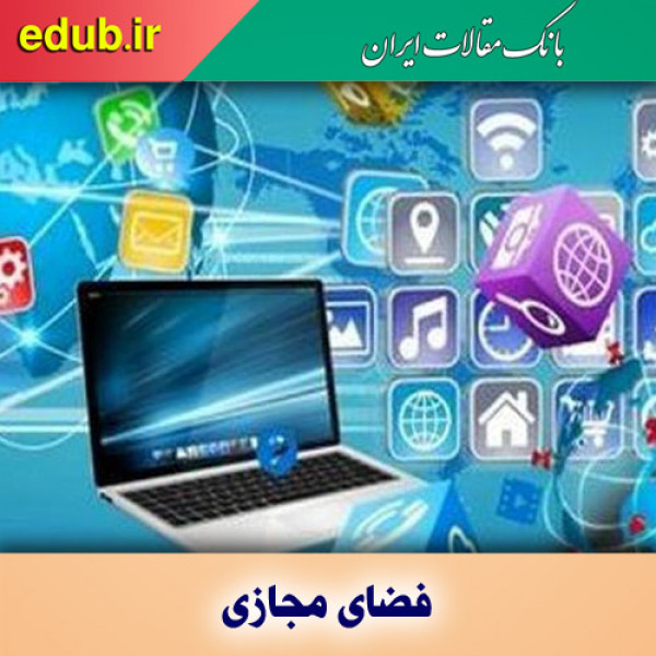 غوغای طرح صیانت