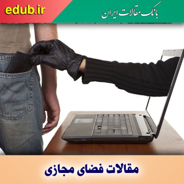گسترش کلاهبرداری‌های خرد اینترنتی