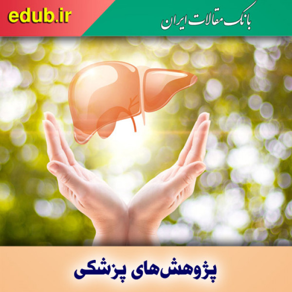 چگونه از کبد محافظت کنیم؟