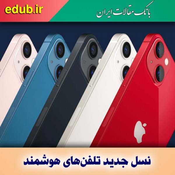 چرا خرید آیفون ۱۳ منطقی به نظر نمی‌رسد؟