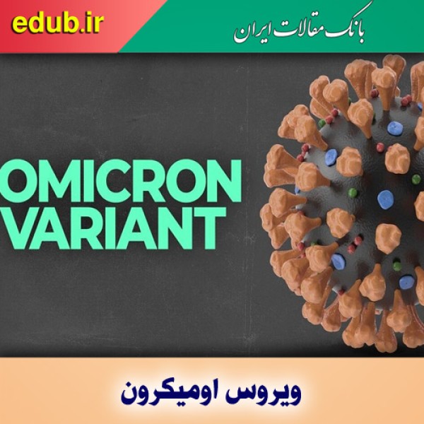 طبقه‌بندی واریانت‌های ویروس کووید ۱۹