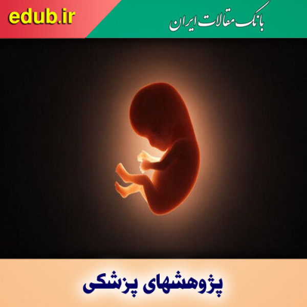 خطر سقط مکرر در زنان چاق ۷۰ درصد بیشتر است