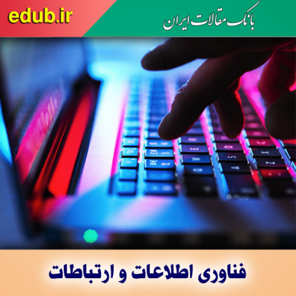 ۸ نشانه برای هک شدن کامپیوتر شما