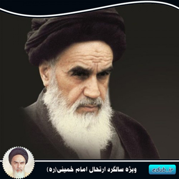 بررسی میزان تطبیق نهضت امام خمینی با حدیث امام کاظم علیه السلام