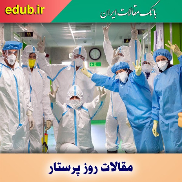 مطالبات پرستاری، گمشده در بوروکراسی نظام سلامت