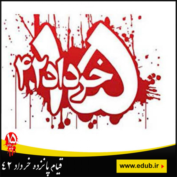 تبعید و مرجعیت امام خمینی (ره) 