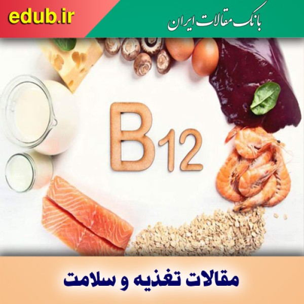 افراد گیاهخوار : این مواد غذایی را حتما بخورید