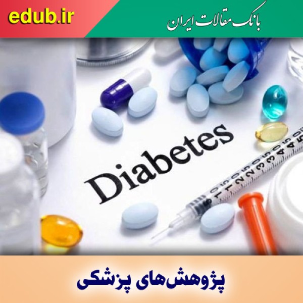 داروی گیاهی ضد دیابت در بازار