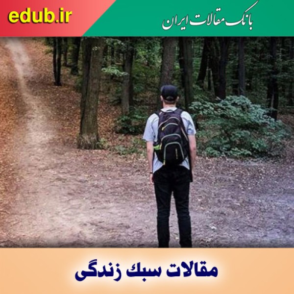 با قانون ۳۷ درصد می توانید همیشه انتخاب های بهتری داشته باشید