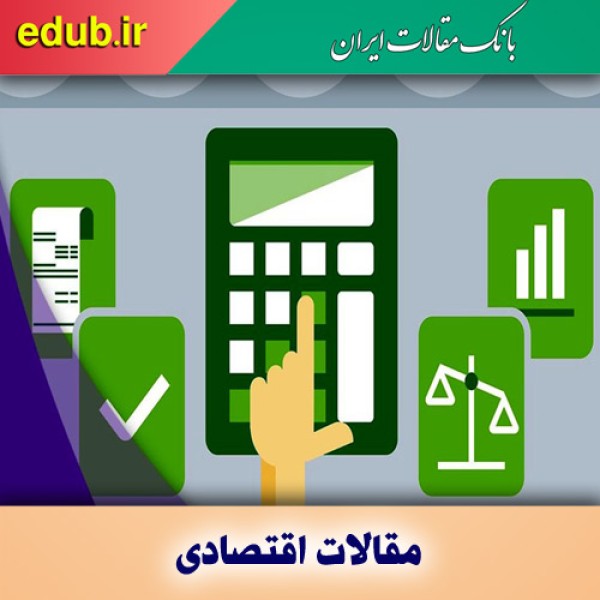 هر ایرانی یک کد اقتصادی