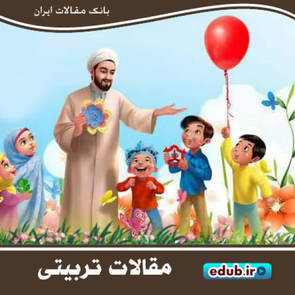 بازی با کودک در سیره تربیتی حضرت فاطمه (س)