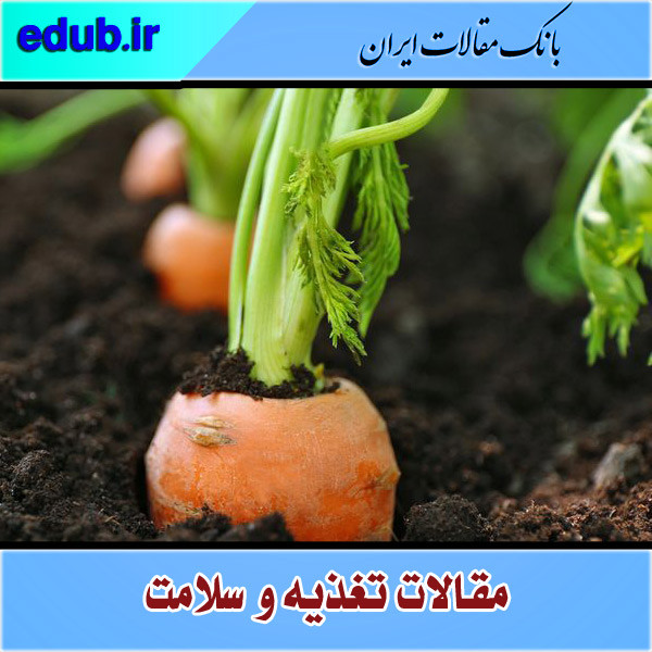 سبزیجاتی که بعد از پخته شدن ارزش غذایی آنها بیشتر می‌شود