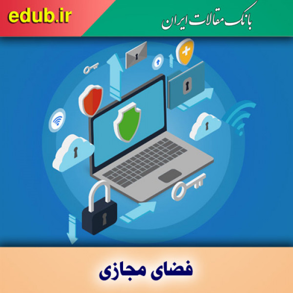 پارازیت روی خط اقتصاد دیجیتال
