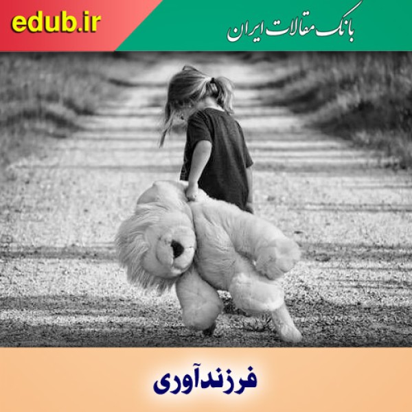 تهدیدات تک‌فرزندی برای جامعه؛ مسائل آسیب‌زا کدامند؟