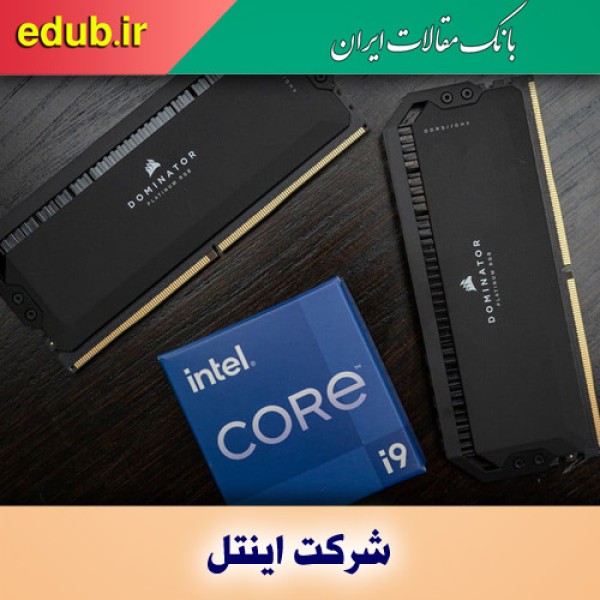 نسل بعدی پردازنده اینتل و شگفتی کاربران