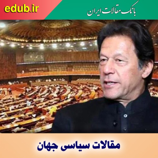 تحولات پاکستان از دریچه ساختار سیاسی