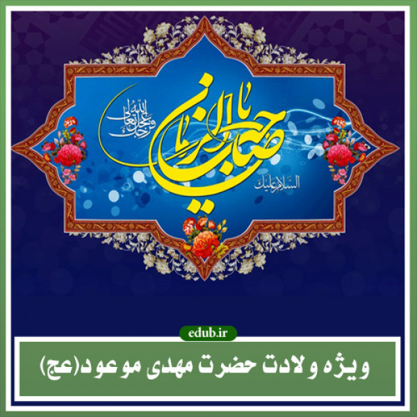 خانه مهدی(ع) کجاست؟