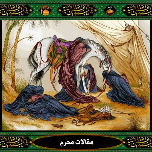 قیام عاشورا در بستر چه جامعه ای به وقوع پیوست ؟