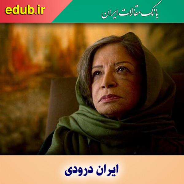 درباره ایران درودی